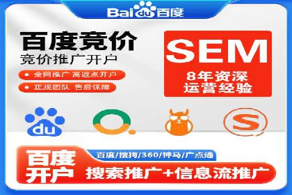 案例解析：网络推广竞价技巧